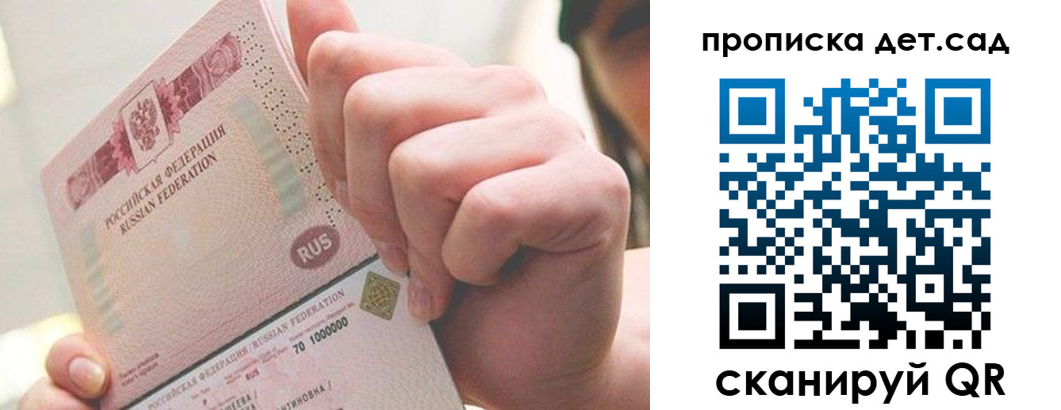 где прописаться в Хотьково