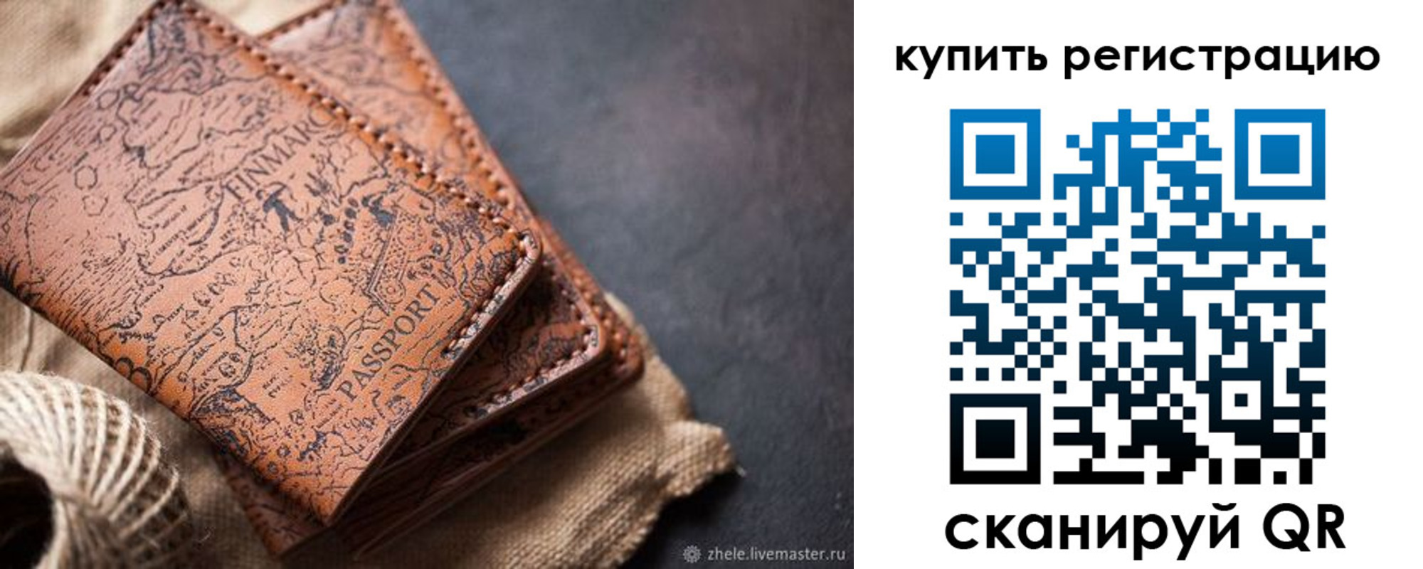 прописка ребенка в Хотьково