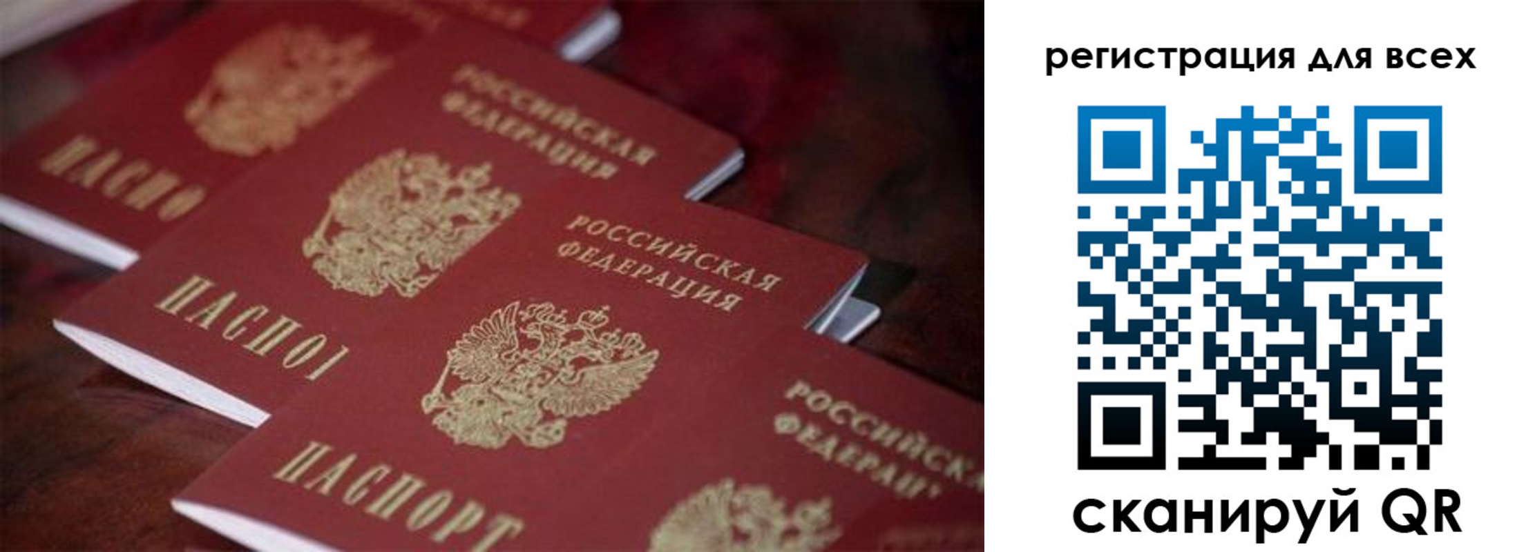 временная регистрация для всех в Хотьково
