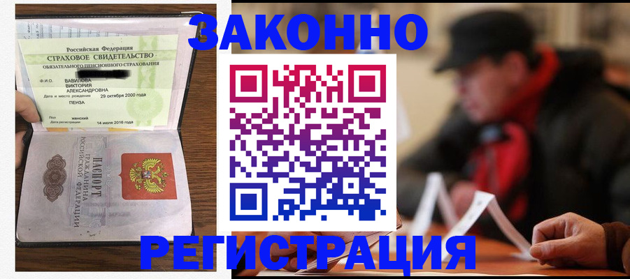 где прописаться в Хотьково