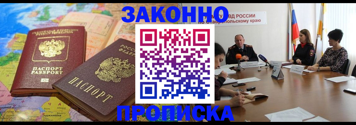 прописка в квартире в Хотьково