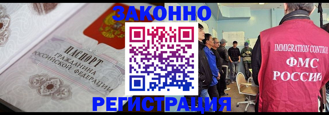 купить прописку в Хотьково